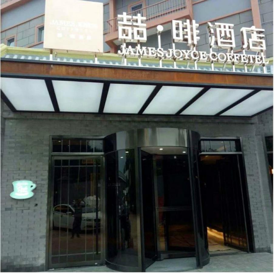 James Joyce Coffetel Beijing Gulou Street, Nanluoguxiang Esterno foto