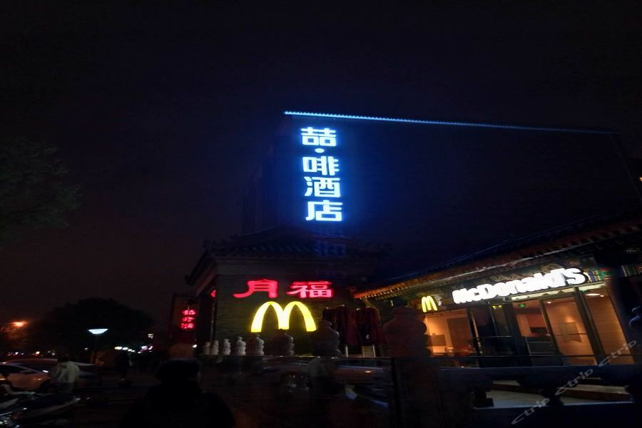 James Joyce Coffetel Beijing Gulou Street, Nanluoguxiang Esterno foto