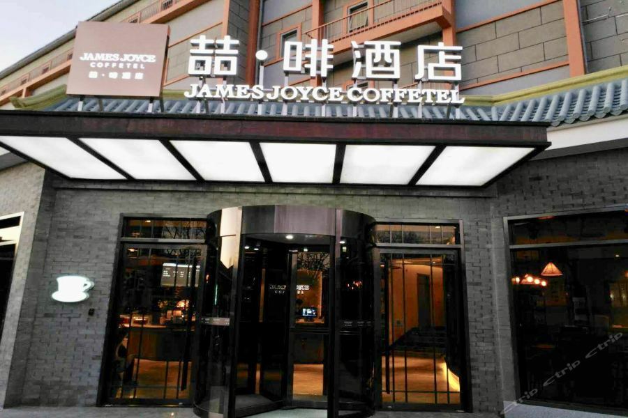 James Joyce Coffetel Beijing Gulou Street, Nanluoguxiang Esterno foto
